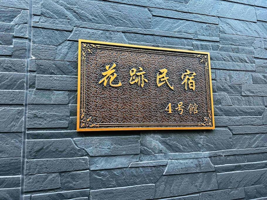 Apartment 全新上线花跡民宿4号馆202，关西机场直达萩之茶屋出站1分钟！难波，心斋桥4分钟车程！